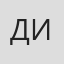 Давид Ильябаев